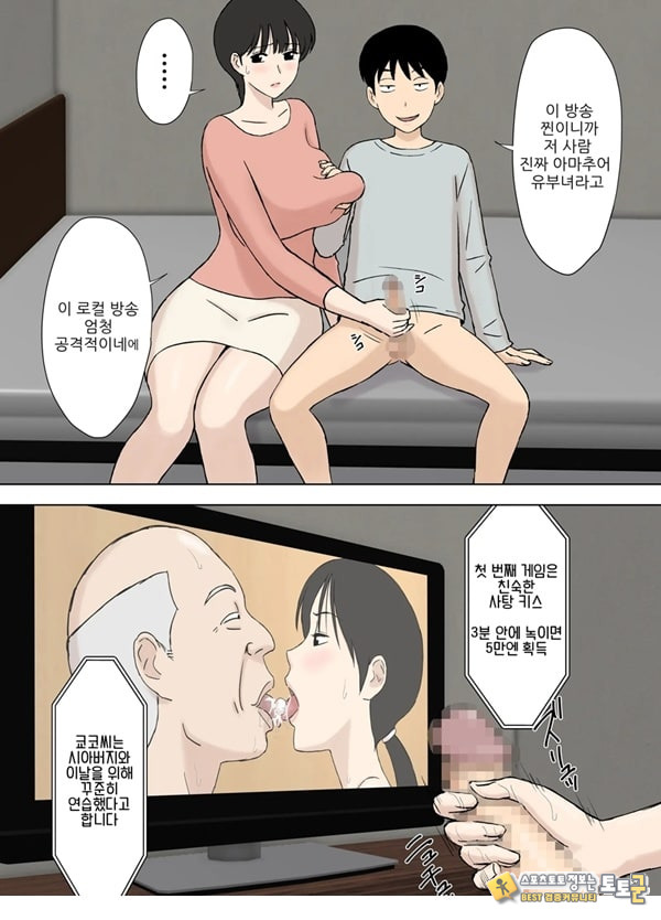 순종 마마 치즈루씨와 의붓아들