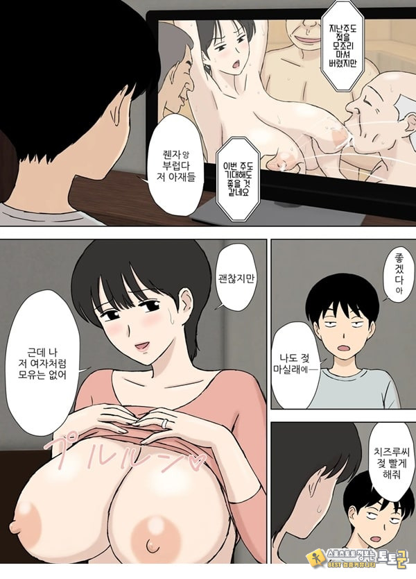 순종 마마 치즈루씨와 의붓아들