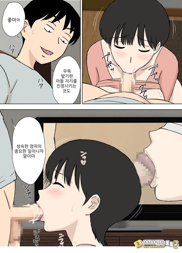 순종 마마 치즈루씨와 의붓아들