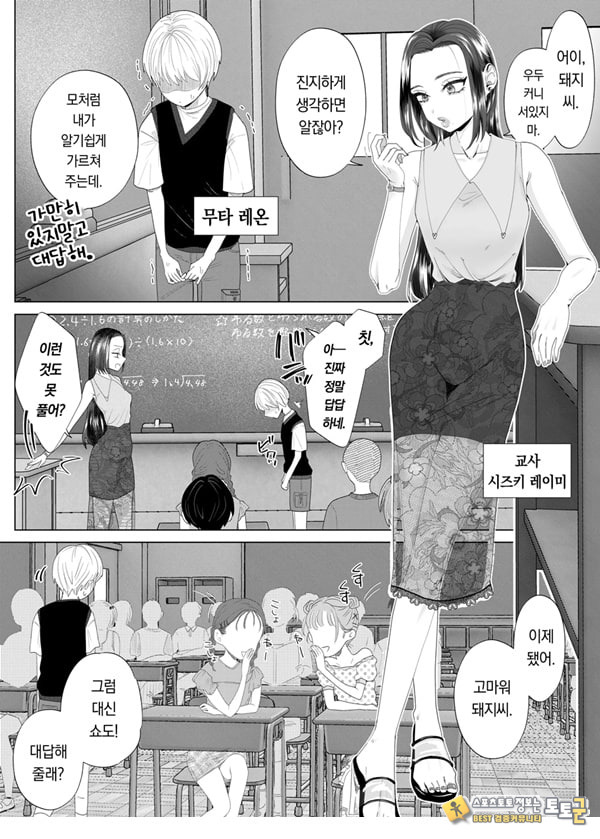 쓰레기 선생을 최면 앱으로 노예화 복수 조교 쓰레기 선생을 최면 앱으로 노예화 복수 조교