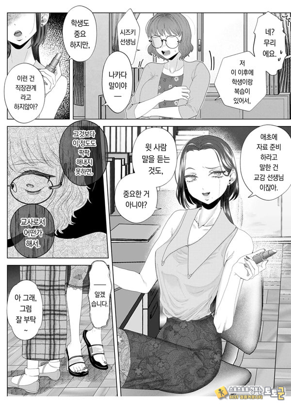 쓰레기 선생을 최면 앱으로 노예화 복수 조교 쓰레기 선생을 최면 앱으로 노예화 복수 조교