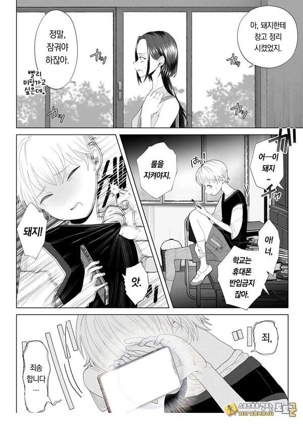 쓰레기 선생을 최면 앱으로 노예화 복수 조교 쓰레기 선생을 최면 앱으로 노예화 복수 조교