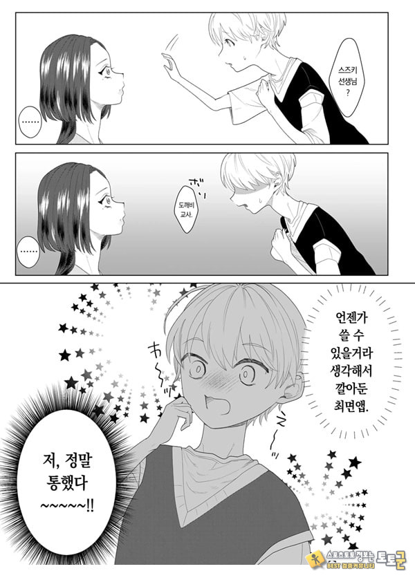 쓰레기 선생을 최면 앱으로 노예화 복수 조교 쓰레기 선생을 최면 앱으로 노예화 복수 조교