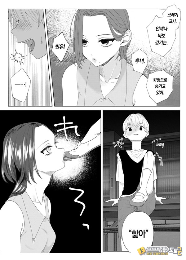 쓰레기 선생을 최면 앱으로 노예화 복수 조교 쓰레기 선생을 최면 앱으로 노예화 복수 조교