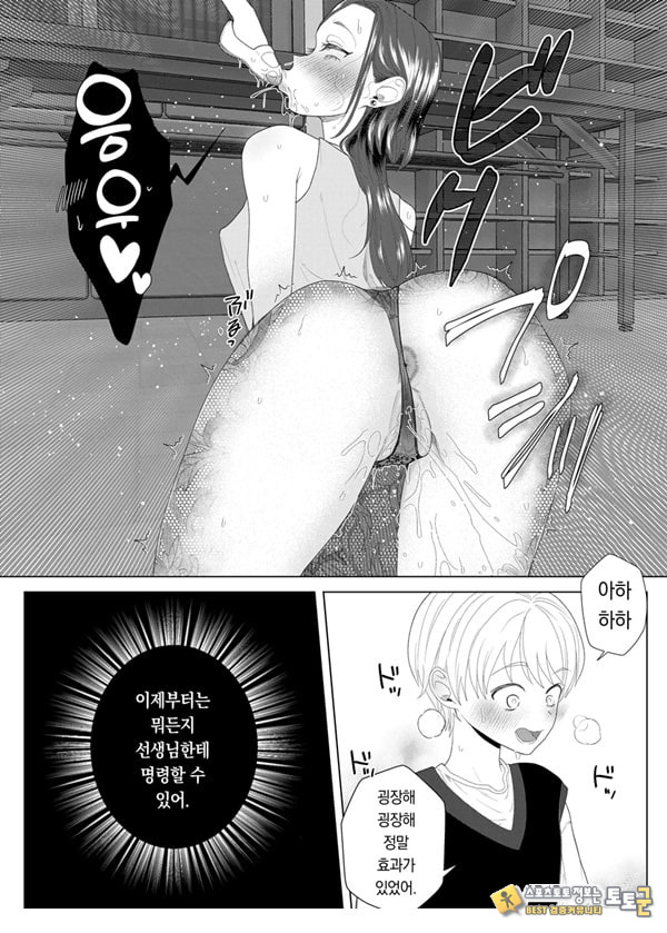 쓰레기 선생을 최면 앱으로 노예화 복수 조교 쓰레기 선생을 최면 앱으로 노예화 복수 조교