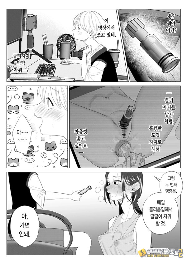 쓰레기 선생을 최면 앱으로 노예화 복수 조교 쓰레기 선생을 최면 앱으로 노예화 복수 조교
