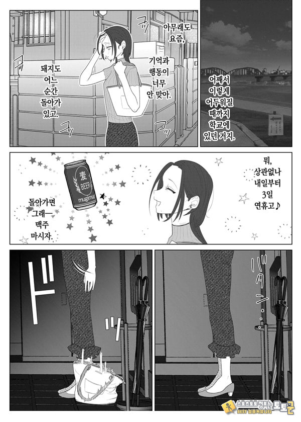쓰레기 선생을 최면 앱으로 노예화 복수 조교 쓰레기 선생을 최면 앱으로 노예화 복수 조교