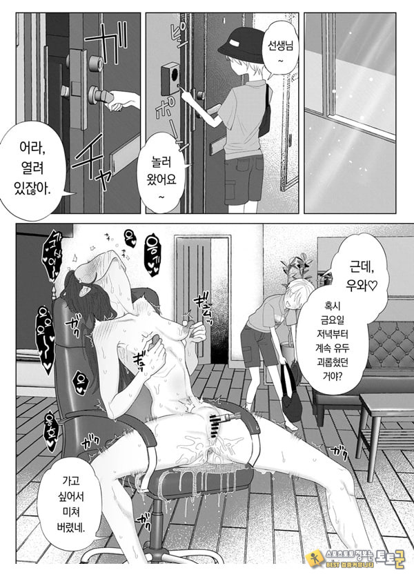 쓰레기 선생을 최면 앱으로 노예화 복수 조교 쓰레기 선생을 최면 앱으로 노예화 복수 조교