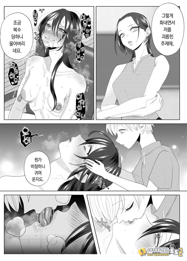 쓰레기 선생을 최면 앱으로 노예화 복수 조교 쓰레기 선생을 최면 앱으로 노예화 복수 조교