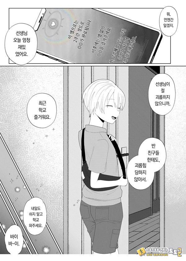 쓰레기 선생을 최면 앱으로 노예화 복수 조교 쓰레기 선생을 최면 앱으로 노예화 복수 조교