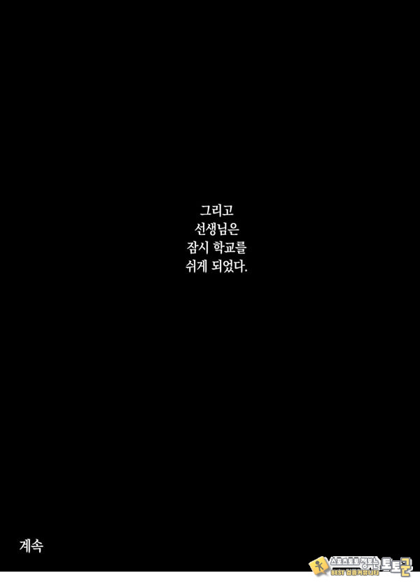 쓰레기 선생을 최면 앱으로 노예화 복수 조교 쓰레기 선생을 최면 앱으로 노예화 복수 조교