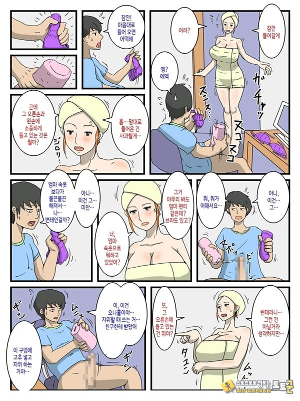 어떤 모자의 - 나의 오나홀은 엄마 1 어떤 모자의 - 나의 오나홀은 엄마 1