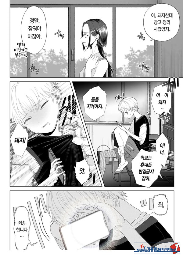 쓰레기 선생을 최면 앱으로 노예화 복수 조교