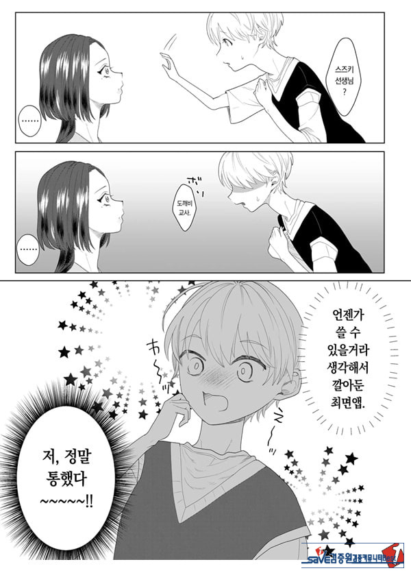 쓰레기 선생을 최면 앱으로 노예화 복수 조교