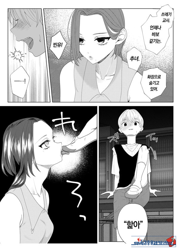 쓰레기 선생을 최면 앱으로 노예화 복수 조교