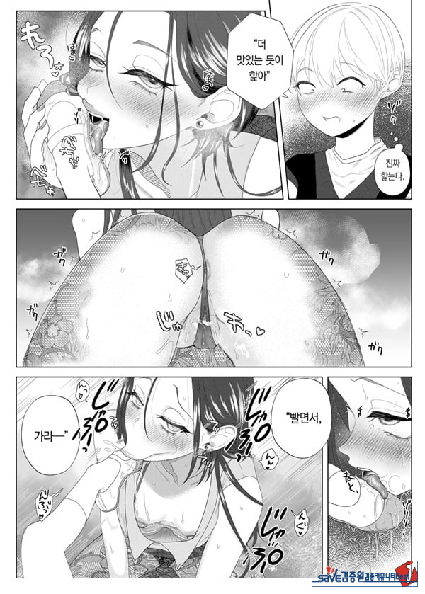 쓰레기 선생을 최면 앱으로 노예화 복수 조교
