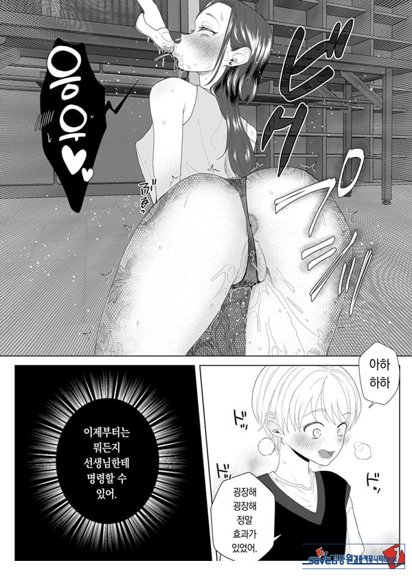 쓰레기 선생을 최면 앱으로 노예화 복수 조교