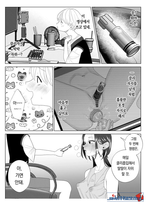 쓰레기 선생을 최면 앱으로 노예화 복수 조교