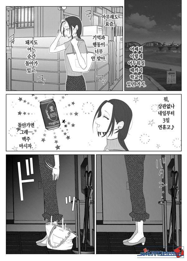 쓰레기 선생을 최면 앱으로 노예화 복수 조교