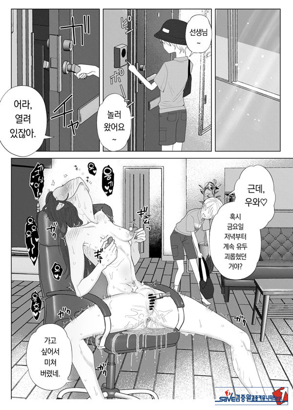 쓰레기 선생을 최면 앱으로 노예화 복수 조교