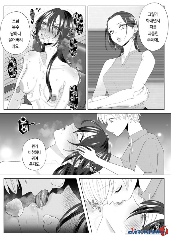 쓰레기 선생을 최면 앱으로 노예화 복수 조교