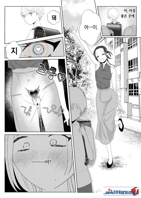 쓰레기 선생을 최면 앱으로 노예화 복수 조교
