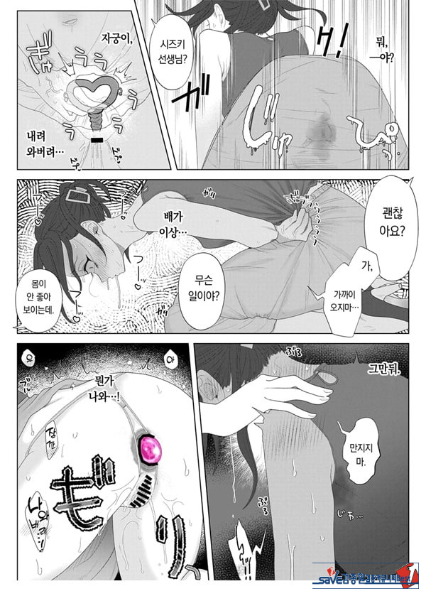 쓰레기 선생을 최면 앱으로 노예화 복수 조교