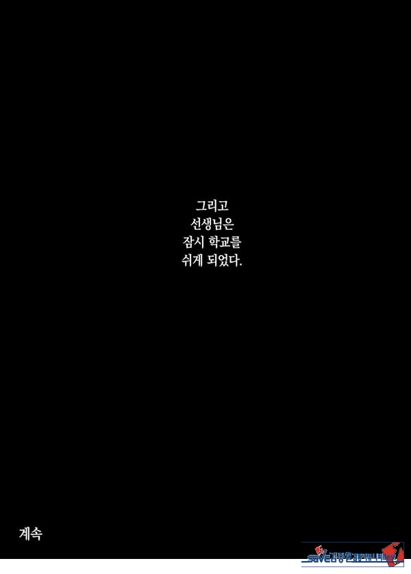쓰레기 선생을 최면 앱으로 노예화 복수 조교