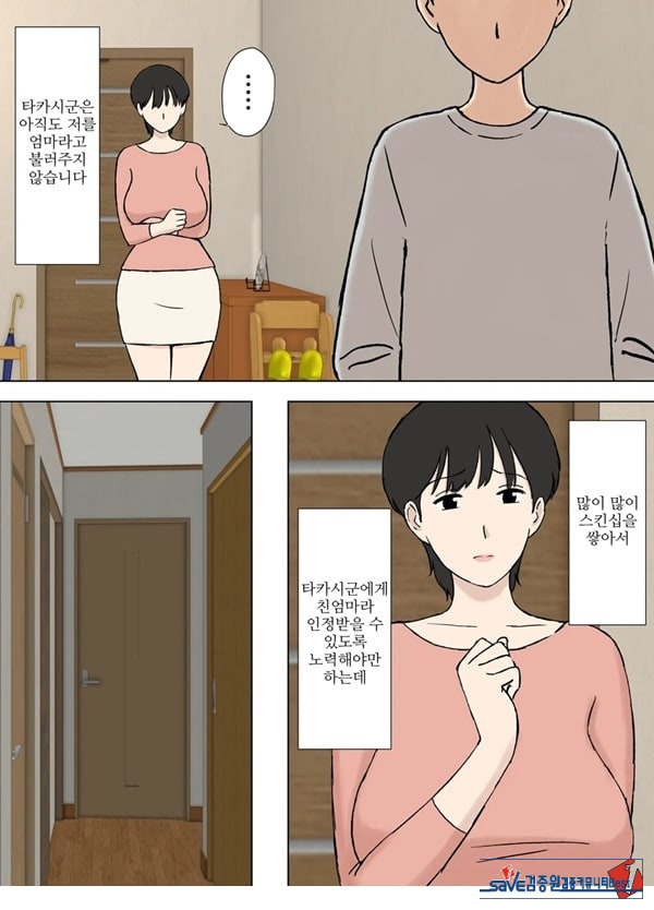 순종 마마 치즈루씨와 의붓아들