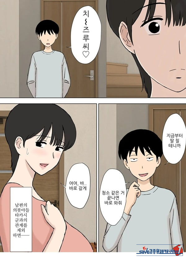 순종 마마 치즈루씨와 의붓아들