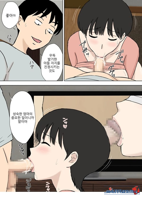 순종 마마 치즈루씨와 의붓아들