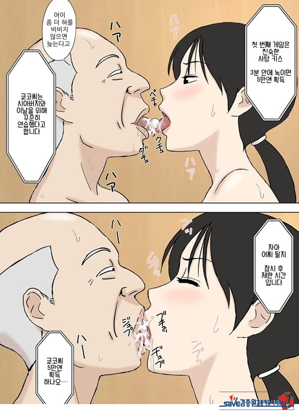 순종 마마 치즈루씨와 의붓아들