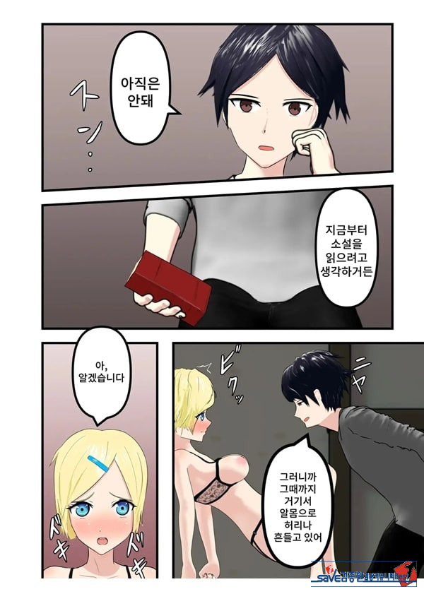 수치변태 M녀 부끄러운 조교의 대흥분 생활