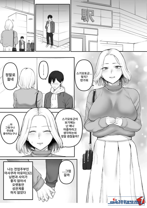 ㅅㅅ리스 유부녀의 위험한 놀이
