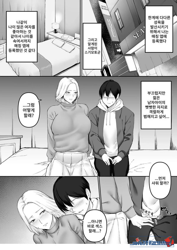 ㅅㅅ리스 유부녀의 위험한 놀이