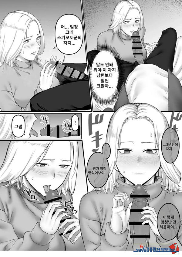 ㅅㅅ리스 유부녀의 위험한 놀이