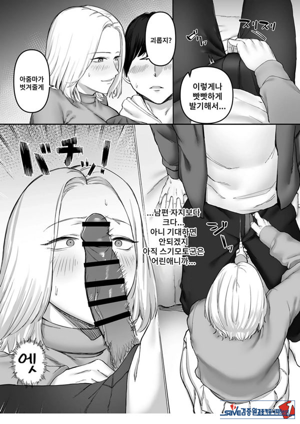 ㅅㅅ리스 유부녀의 위험한 놀이