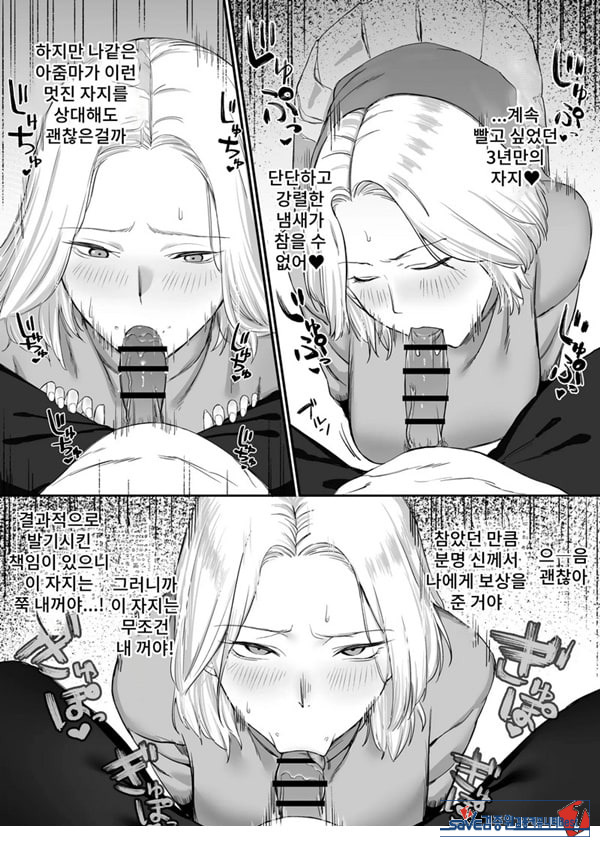 ㅅㅅ리스 유부녀의 위험한 놀이