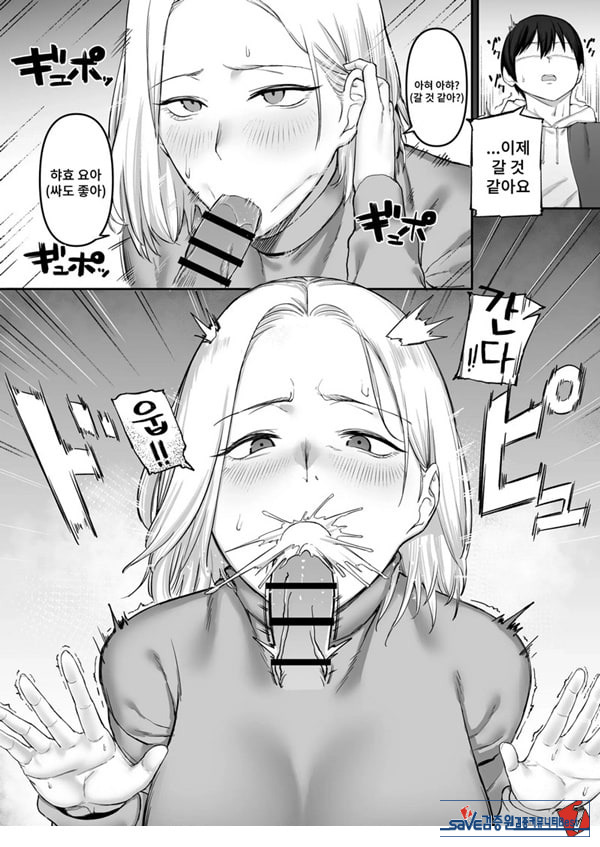 ㅅㅅ리스 유부녀의 위험한 놀이