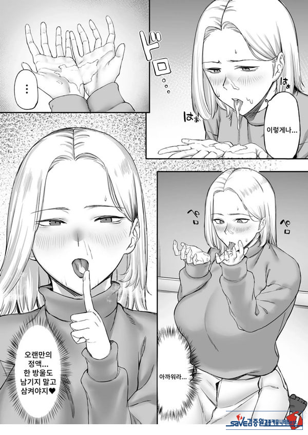 ㅅㅅ리스 유부녀의 위험한 놀이