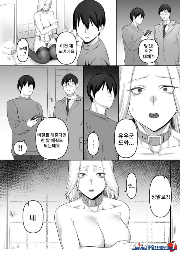 ㅅㅅ리스 유부녀의 위험한 놀이