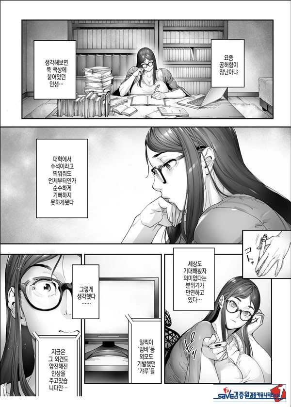 뷰티 갸루 라이프 2