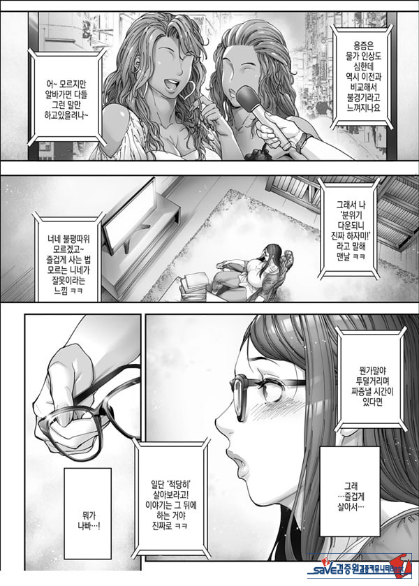 뷰티 갸루 라이프 2