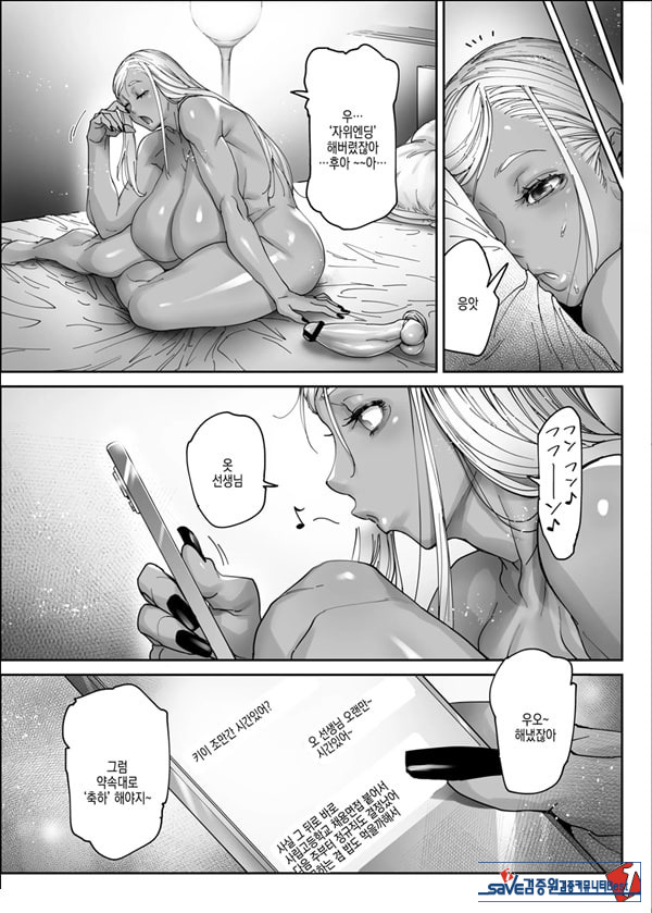 뷰티 갸루 라이프 2