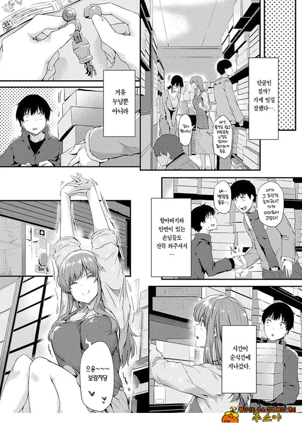 네가 몰랐던 거, 내가 알려줄까