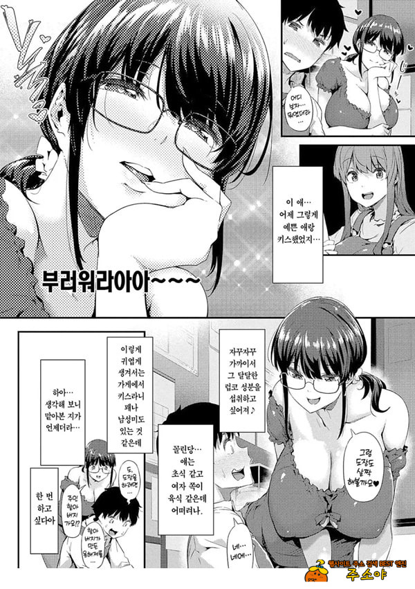 네가 몰랐던 거, 내가 알려줄까