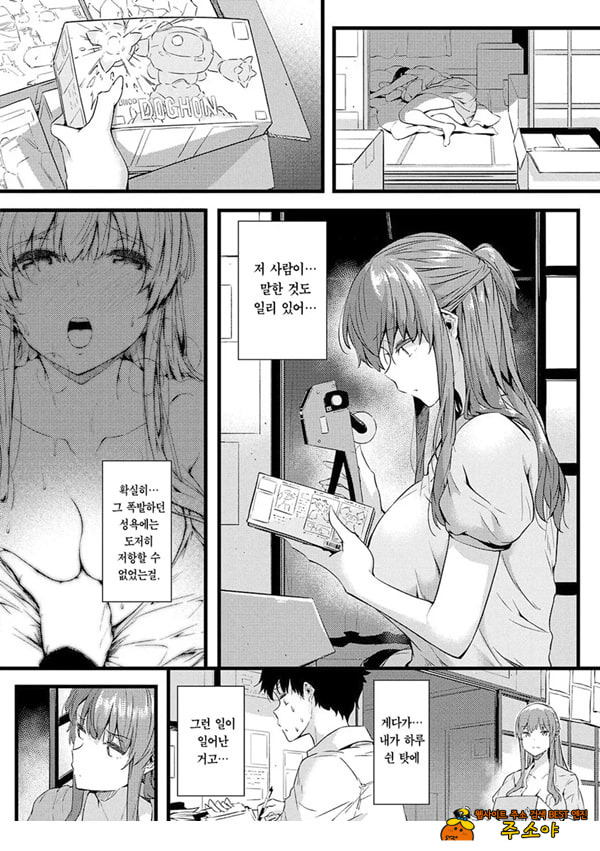 네가 몰랐던 거, 내가 알려줄까