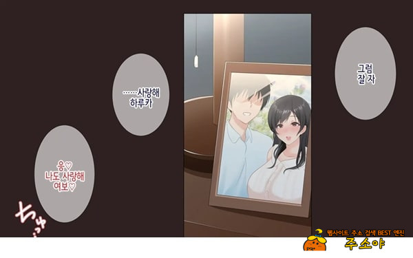 네토라레 간호 ~옆방에서 아내와 녀석이...~
