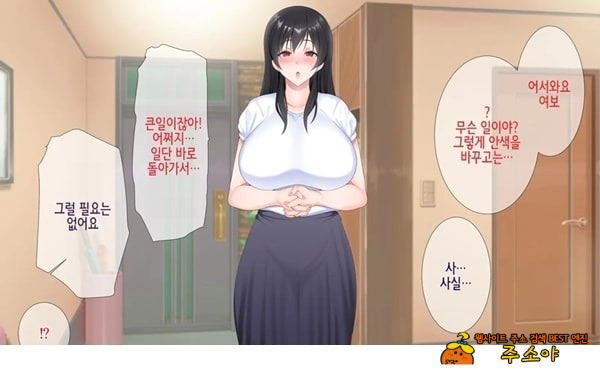 네토라레 간호 ~옆방에서 아내와 녀석이...~