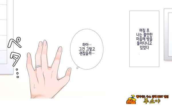 네토라레 간호 ~옆방에서 아내와 녀석이...~